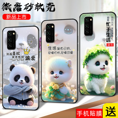 适用华为荣耀V30pro手机壳荣誉v30pro超萌化为荣耀v30pro保护套。honor创意V30por防摔OXF-AN10硅胶v3opro女