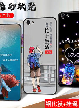 VIVOY83手机壳vivoy83a软硅胶viv0y81防摔v1732a微磨砂。y81s新款vovoy81保护套voivy83a挂绳voviy83彩绘外壳