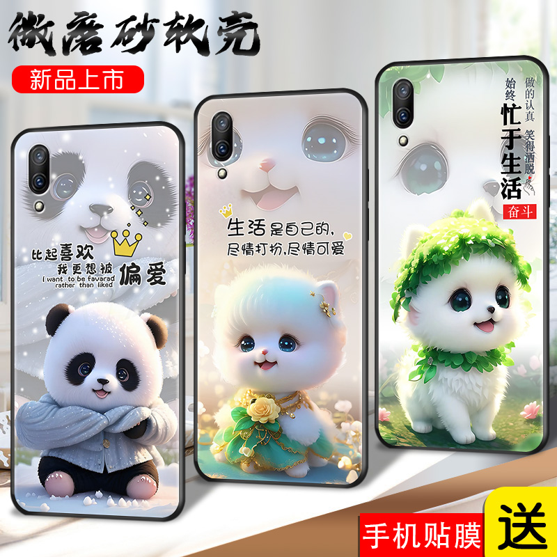 适用vivox23幻彩版手机壳vlvox硅胶wiwox23炫彩卡通vibox23hc防摔T步步高x23保护套vovox动物v1809a网红vivox
