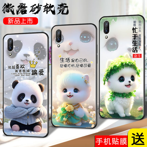 适用vivox23幻彩版手机壳vlvox硅胶wiwox23炫彩卡通vibox23hc防摔T步步高x23保护套vovox动物v1809a网红vivox