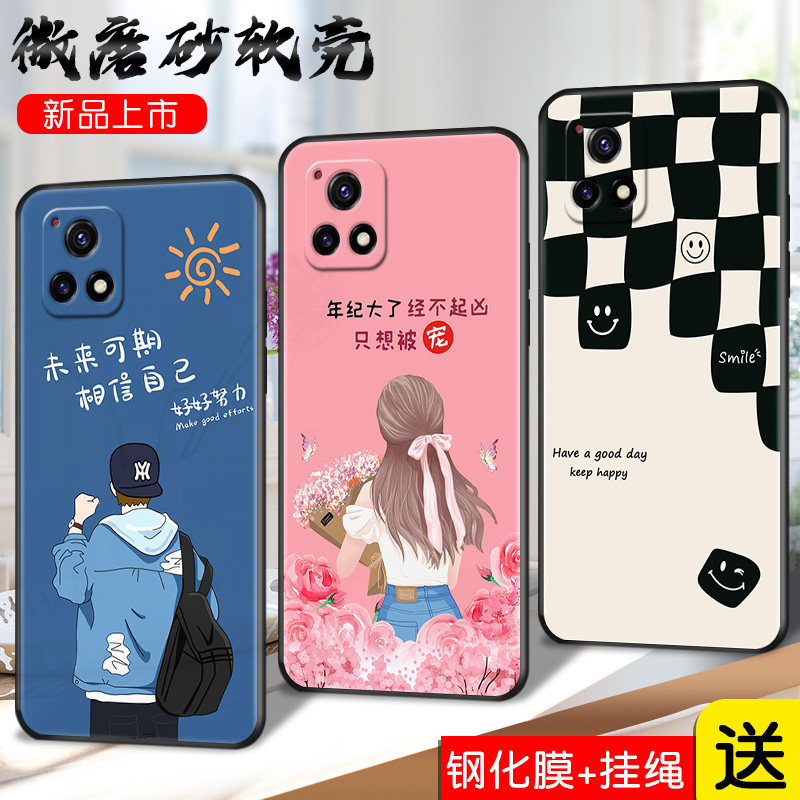 适用于VIVOY54S手机壳女生y54s可爱风。送钢化膜vivoy54s小众ins潮牌男款v2045a日韩风微笑格子。防摔保护套