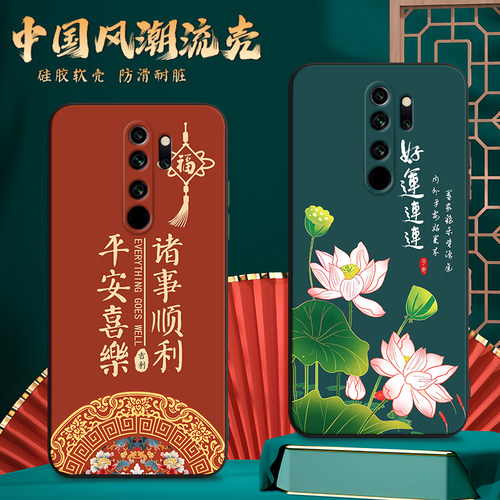 适用红米note8pro手机壳m1906g7e经典中国风redmi新款note8pr0保护套hmnote8pr0软胶全包hongmi彩绘耐脏防摔