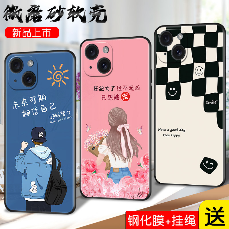 适用苹果15手机壳平果15新款iphne15保护套品果15防摔萍果15微磨砂ipone15卡通苹果l5时尚爱疯15软壳i15女男