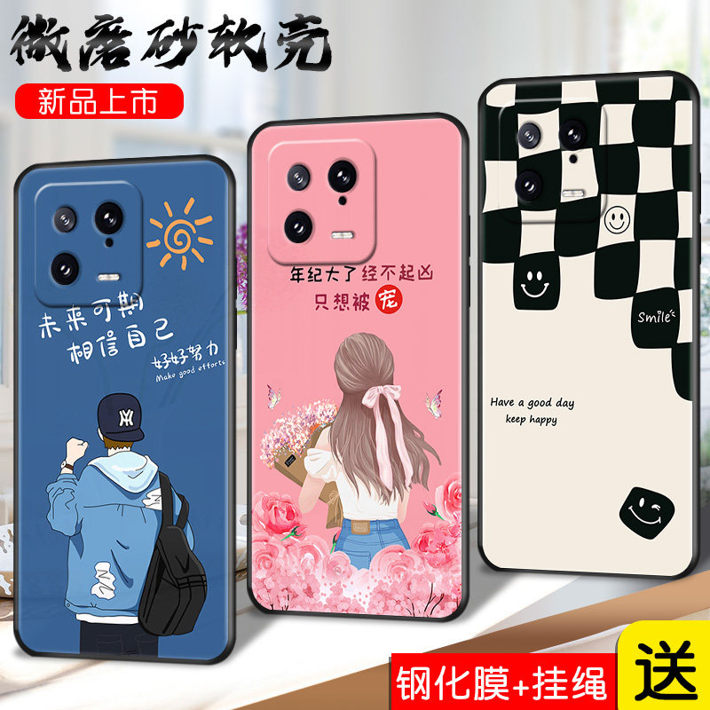 适用小米13手机壳米13皮卡丘mi13防摔2211133C软套l3磨砂十三保护套。xm13钢化膜xiaomi13卡通miui13全包5G版