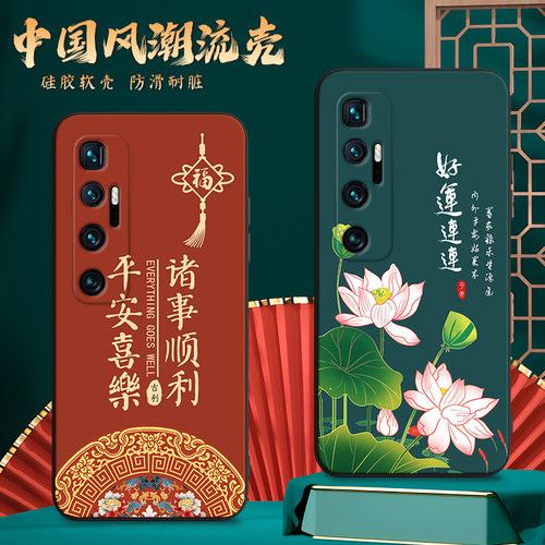 适用小米10至尊纪念版xiaomi新款10ultra手机壳m2007j1sc保护套。小迷10ultra中国风ins复古m110ultra手机膜