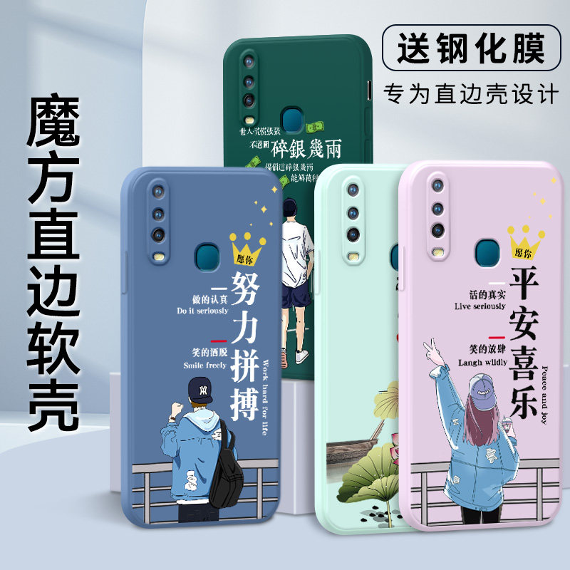 适用于VIVOY3送钢化膜v1901a直边手机壳vivo丫3S小众ins潮牌卡通。网红情侣款vivo u3x液态硅胶y3男女保护壳