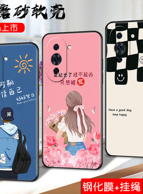 适用于华为NOVA10防摔手机壳6.67寸少女风huwei诺娃n0va10男款。送贴膜nowa10小众ins硅胶保护套NCO-AL00时尚