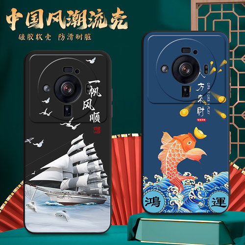 适用小米12sultra手机壳2203121c复古中国风mi12sultra防摔m112ultra保护套xiaomi男女12sultra潮牌ins软套壳
