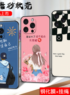 适用苹果15promax手机壳iphone 15 pro max新款萍果15promax防摔15promxa保护套ihone15pr0max软胶15pormax男