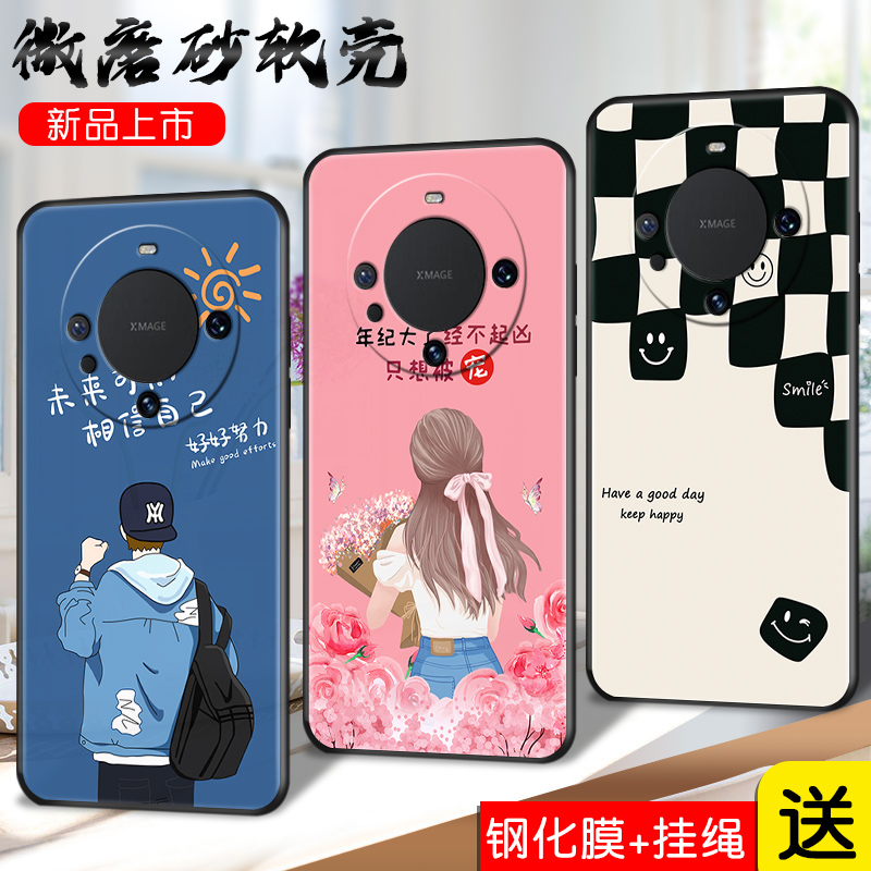 适用华为mate60手机壳化为mate6o卡通BRA-AL00防摔HwMαte60时尚保护套软胶套磨砂braaloo外套新款全包边女男