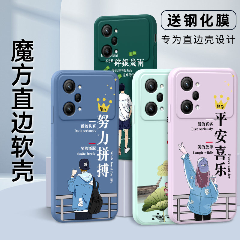 魔方直边防摔软壳送精美赠品