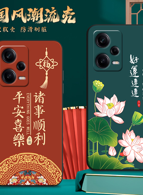 适用红米note12pro手机壳22101316c新款创意磨砂redminote12pr0全包防摔软壳男女国风保护套red网红个性莲花
