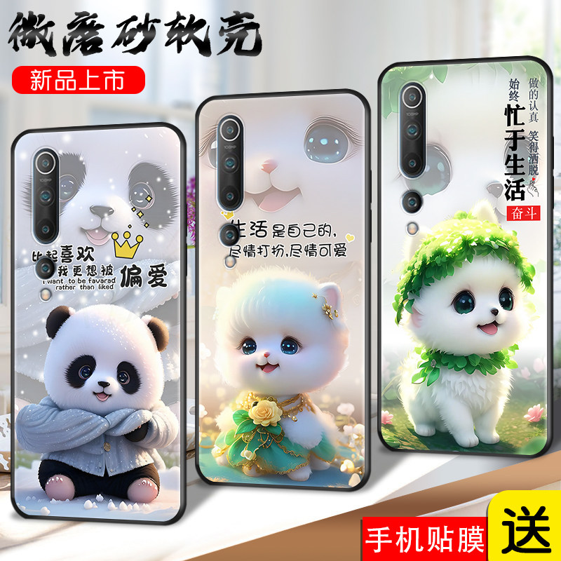 适用小米10手机壳。小米十软硅胶套mi10卡通可爱ml1O全包边xiaomi10男女M2001J2E超萌m十保护套M2001J2C彩绘