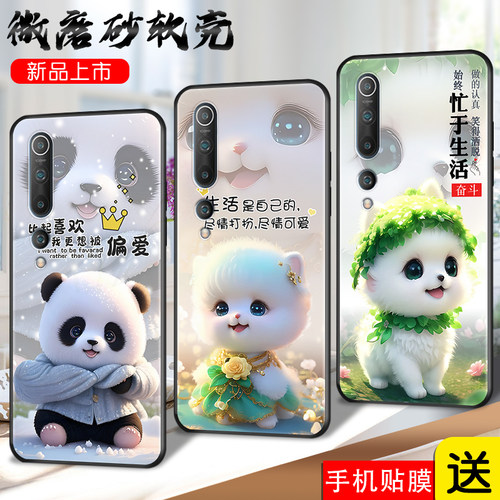 适用小米10手机壳。小米十软硅胶套mi10卡通可爱ml1O全包边xiaomi10男女M2001J2E超萌m十保护套M2001J2C彩绘