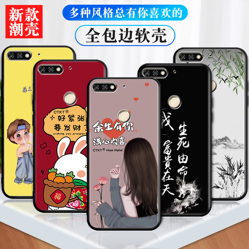 适用华为畅享8手机壳。ldnal00钢化膜华为畅享8网红LDN-AL00彩绘ldn-al3o小清新ldnal20防摔lnd-tl40学生男女