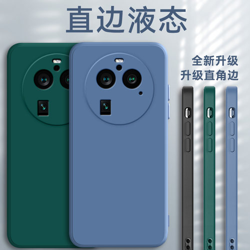 适用OPPOFindX6Pro手机壳fidnx6Por液态硅胶防摔外壳PGEM10简约oppo6xPor直边FindX6pr0男女oppo保护套全包边