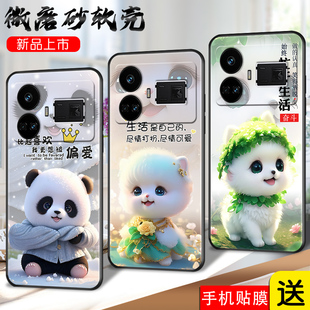 适用RealmeGT5手机壳realmeGT5保护套oppogt5男女。超萌oppo全包RMX3820防摔opporealmeGT5外壳3823潮0pp0软