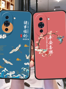 适用华为NOVA10防摔手机壳huwei诺娃n0va10男款。平安喜乐送贴膜nowa10小众ins硅胶保护套NCO-AL00时尚6.67寸