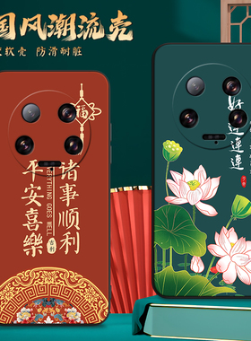 适用于小米13ultra手机壳2304fpn6dc中国风xiaomi防摔mi13ultra网红mi13ultra保护套mI13ultra复古m113ultra