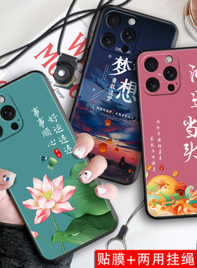 适用苹果15promax手机壳苹果15promax磨砂iphone15pr0max软壳挂绳保护套外壳爆款贴膜ip全包时尚防摔女潮新款