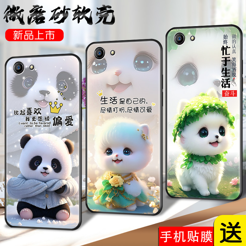 适用oppoa83手机壳opp 0pp0a83t萌宠ooop A1简约opa小熊猫0PP0a外壳学生全包边防摔个性网红新款保护套潮女男