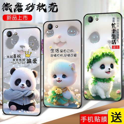 适用oppoa83手机壳opp 0pp0a83t萌宠ooop A1简约opa小熊猫0PP0a外壳学生全包边防摔个性网红新款保护套潮女男