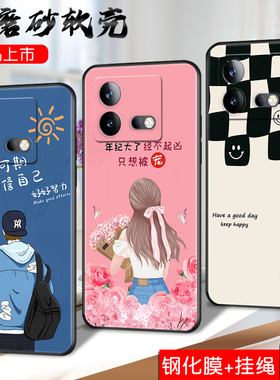 适用vivoiqooneo8手机壳ipooNeo8。硅胶ioqoneo8学生vivio爱酷ne08保护套iqooneo8卡通iqqoneo8简约新款男女