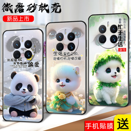 磨砂潮壳防摔软套精美彩绘