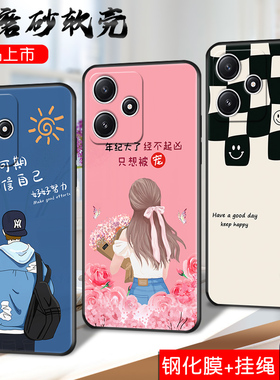 适用红米note12r手机壳23o76RA4BC外套RdemiNote12r防摔hongmin0te12r保护套Miui Note12r磨砂23076RA4BC卡通