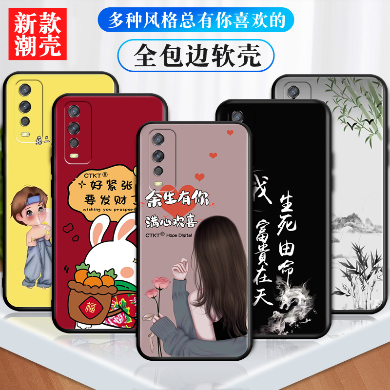 适用VIVOY30G手机壳。vivov2036a个性卡通vivoy30g送钢化膜v2066ba软硅胶套wiwo丫30g创意时尚y30g网红小清新