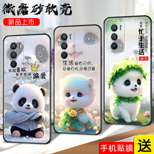 适用vivoiqooneo5S手机壳v2118A萌系iq00neo5s熊鼠vovo个性潮voiqooneo5se男女iqneo5s全包边noe5s防摔保护套