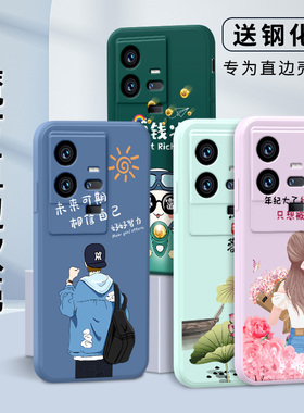 适用VIVOIQOO11Pro手机壳V2254A软套5g直边。iqqo11pr0防摔vivoi11pro外套iq0011pro硅胶爱酷11pro保护套磨砂