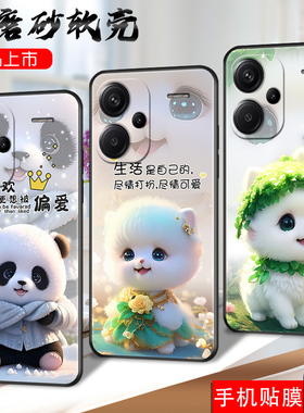 适用红米note13pro+手机壳Hm Notel3pro+软壳MiuiNote13pr0+保护套超萌卡通可爱外壳磨砂全包防摔潮男redmi女
