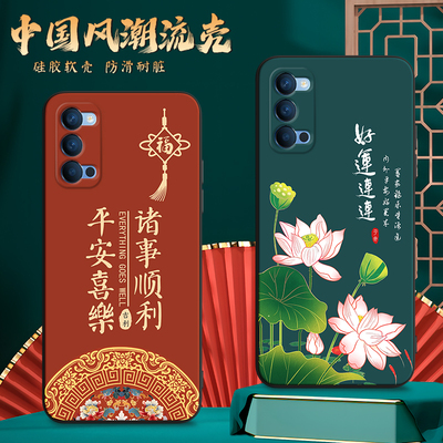 适用opporeno4pro手机壳pdnm00高颜值reno4pr0中国风reno4pr0网红0pporeno4pr0男女opoo个性reno4por复古软壳