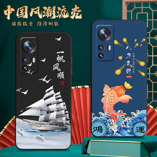 适用小米12spro手机壳2206122sc高颜值xiaomi12spro热卖xm12spro国风mi12spr0古风ml12spro保护套miui手机膜