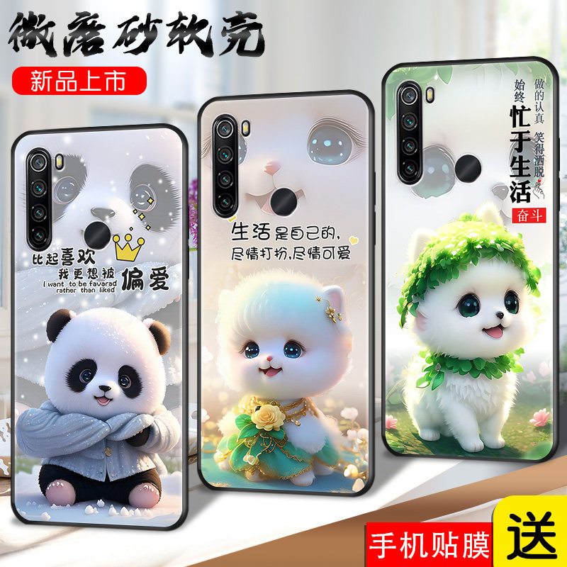 适用红米NOTE8手机壳新款 小米Redminote8手机套萌宠 红米note8手机防摔软胶保护潮壳全包磨砂学生耐脏外包壳