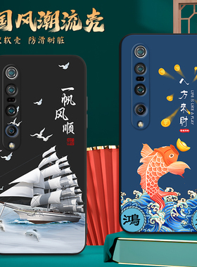 适用小米10pro手机壳m2001j1c新款ml10pr0古风mi10pro网红mi10por简约文字xiaomi10pro保护套m2001j1e手机膜