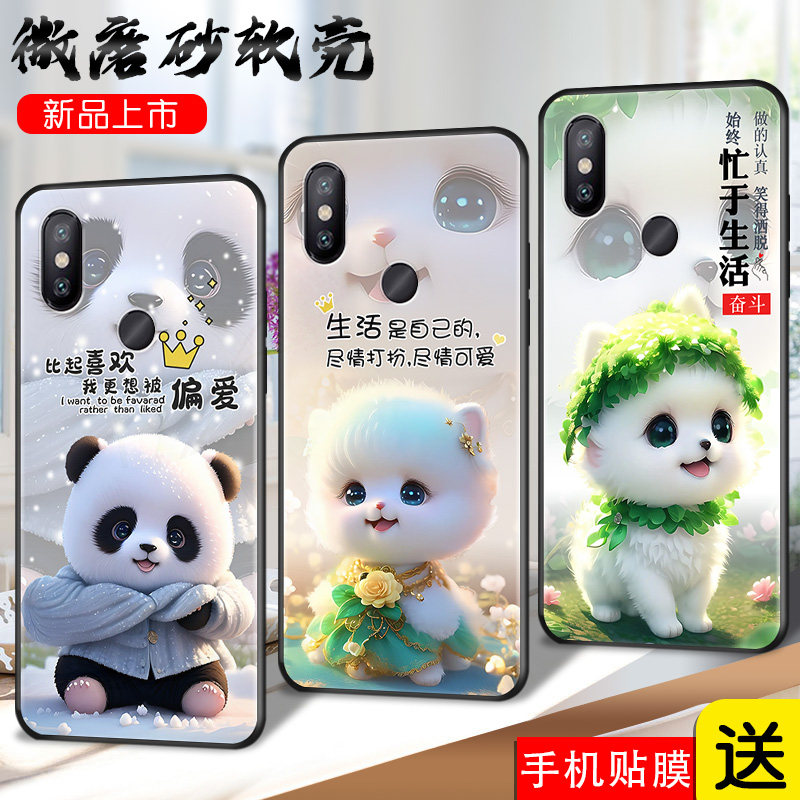 适用小米8手机壳xiaomi 8硅胶软。超萌全包m18防摔m1803e1a男女MIUI 8网红动物Mi8保护套m1803e1t学生6.21寸