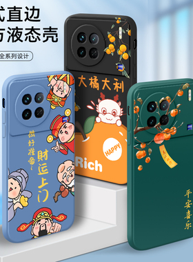 适用vivox90简约硅胶手机壳v2241a新款创意磨砂viv0x9o全包边防摔viovx90软壳voivx90网红v1v0x90保护套男女