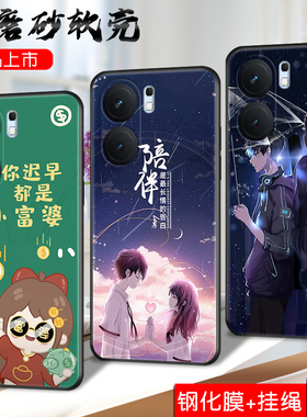 适用于VIVO iqooneo9Pro手机壳vivoiqooneo9pro新款 V2339A爱酷Pro保护vivoneo9PRO防摔全包男女富婆流行外壳