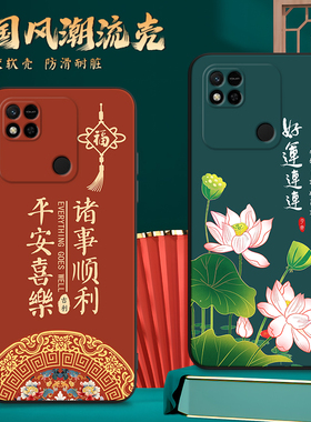 适用红米10a个性手机壳220233l2c新款磨砂redmi10a全包边防摔radmi10a彩绘软壳网红保护套男女简约国风redmi