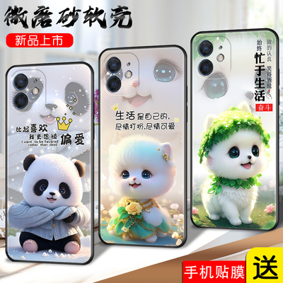 适用苹果12mini手机壳品果12mini简约A2400卡通爱疯12mini软套ipone 12mini保护套i12mini超萌iPnone12mini猫