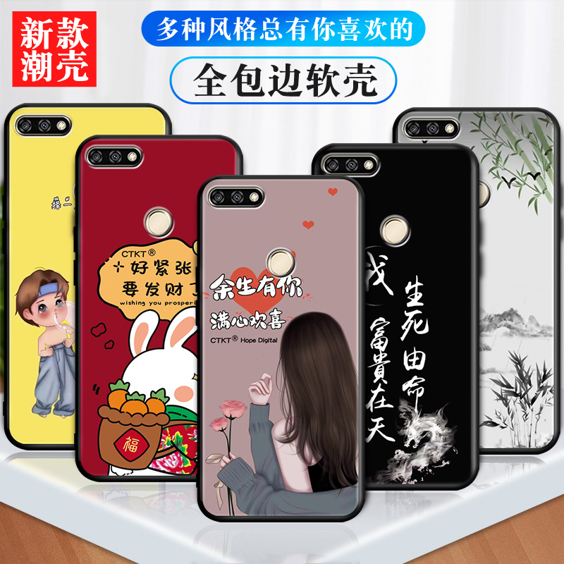 磨砂软套抗震防摔精美彩绘