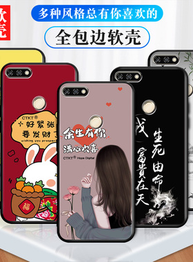 适用华为畅享8plus手机壳。FLA-AL10防摔AL20网红FLA—AL10彩绘畅享8pius个性卡通畅享8plis网红超萌5.93寸潮