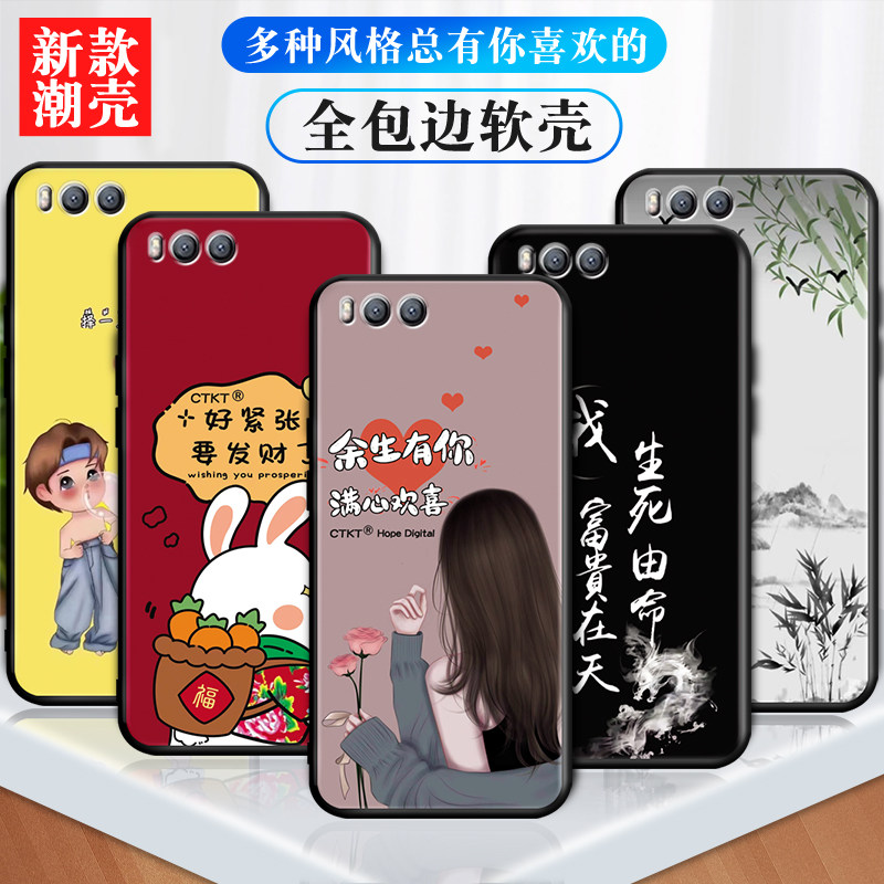 适用小米6手机壳送钢化膜5.15寸miui6软硅胶套防摔MCE16创意卡通xiaomi6网红彩绘 mi6小清新ml6米六m16学生潮