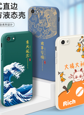 适用vivoy83手机壳y81s全包直边保护套y81液态硅胶防摔外壳y83a国潮风y83l新款文字v1732a网红创意v1732t简约