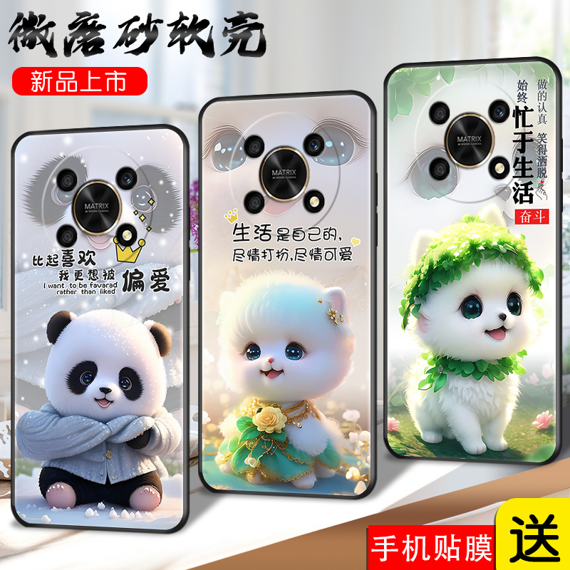 磨砂潮壳防摔软套精美彩绘