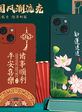 适用苹果15网红新款iphone 15手机壳a3092男女款apple国潮风6.1寸保护套iphone15防摔软壳pg15经典复古a3092