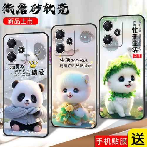 适用红米note12r手机壳miuinote12r卡通可爱Hongmin0te12r软壳23076RA4BC超萌保护套外壳磨砂全包女redmi防摔