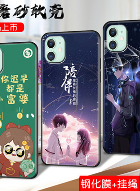 适用苹果11手机壳IPone学生a2223女iph0ne11男iphoe11送钢化膜。平果11保护套萍果11潮ipone11卡通苹果11外壳